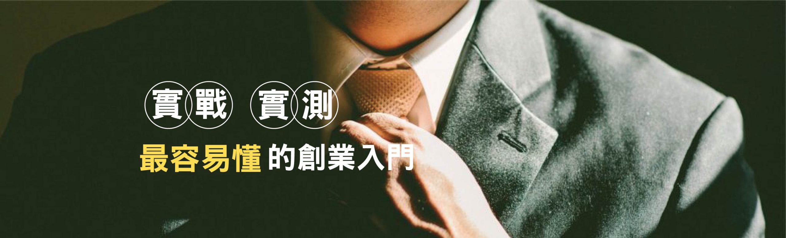 首頁大圖-4