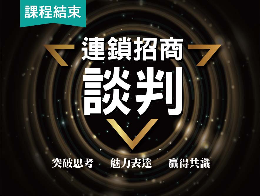 我艾學-課程結束模板-06 我艾學-課程結束模板-06
