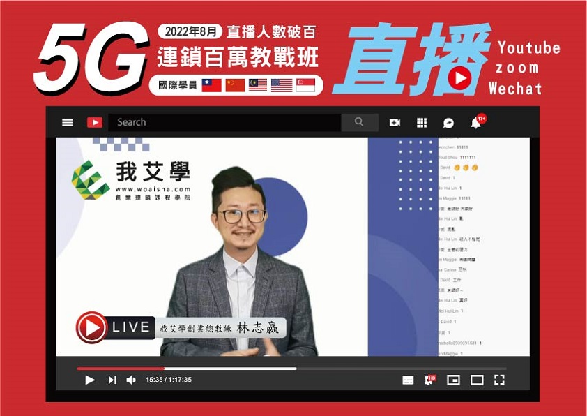 20220912-線上直播課程大圖 20220912-線上直播課程大圖